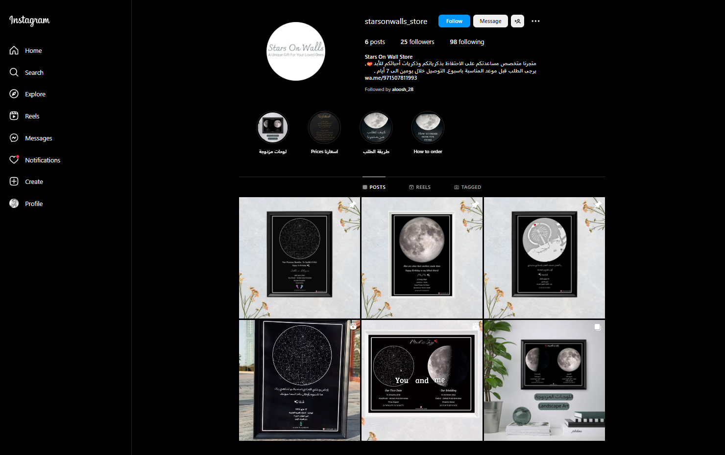 Stars On Walls Store — Unique gift e-commerce platform